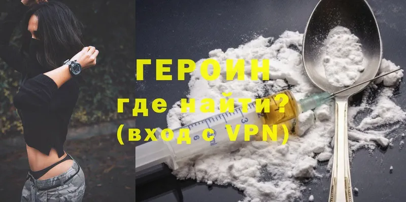 дарнет шоп  Волхов  Героин Heroin 