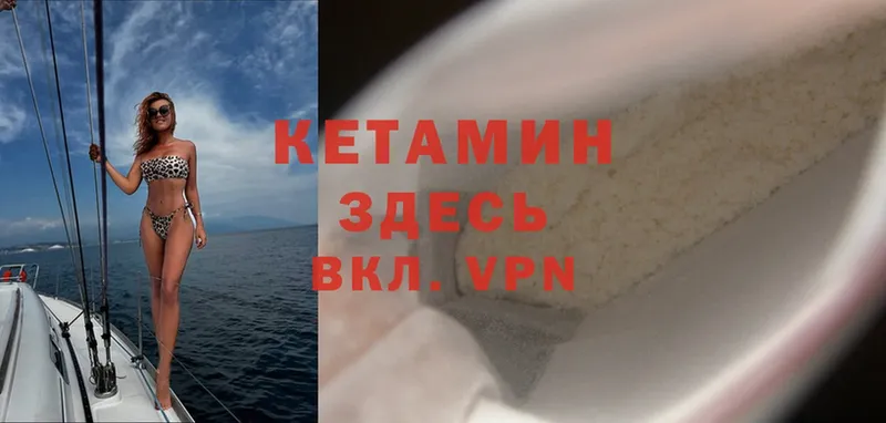 Кетамин ketamine  KRAKEN вход  Волхов 