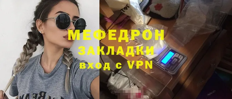 МЕФ VHQ  shop наркотические препараты  Волхов 